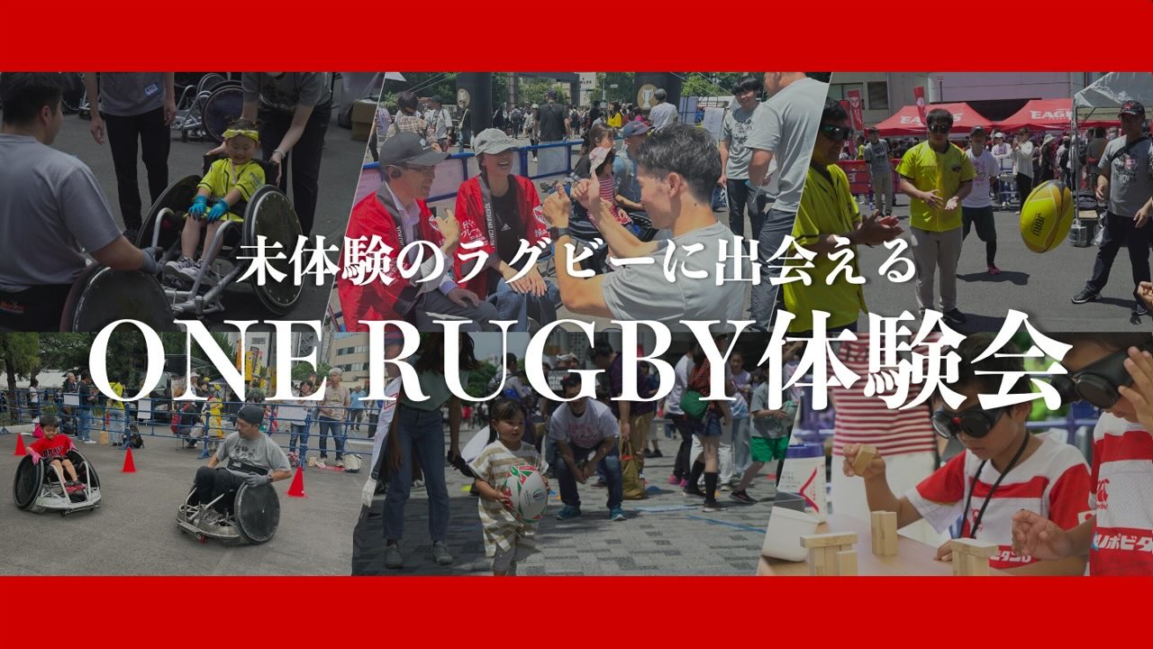 onerugby.jpg
