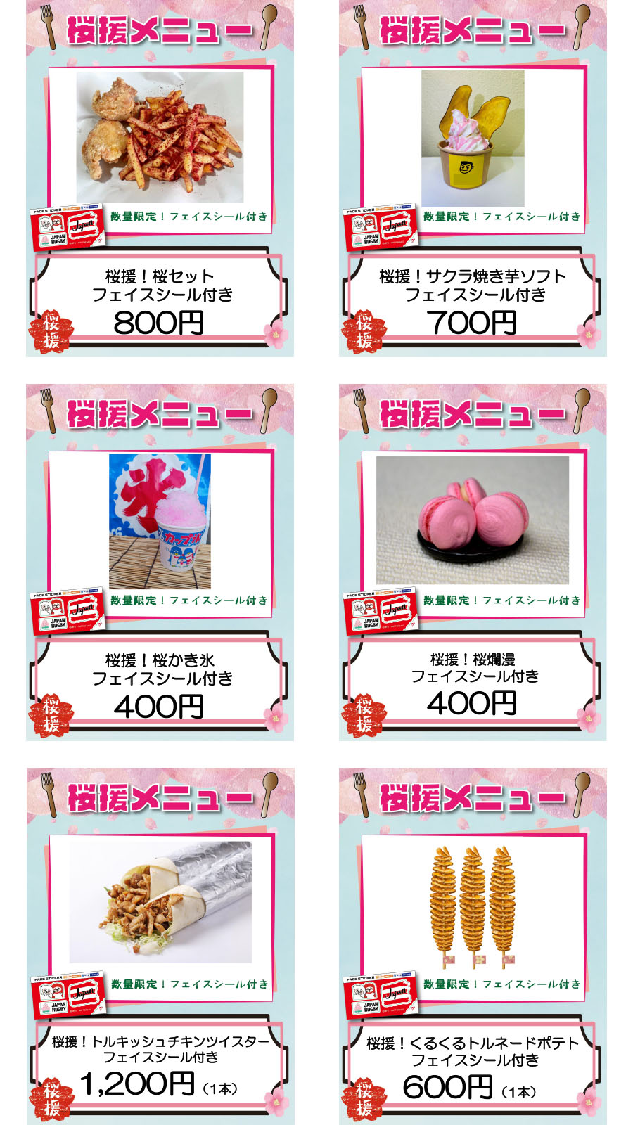 会場限定品　2025年7月12日 日本代表 vs ウェールズ代表　タグ付き 7/12更新）【チケット情報】リポビタンDチャレンジカップ2025