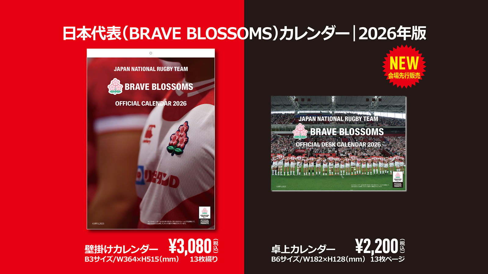 JAPAN XV vs オーストラリアA代表｜ラグビー日本代表応援サイト - WE