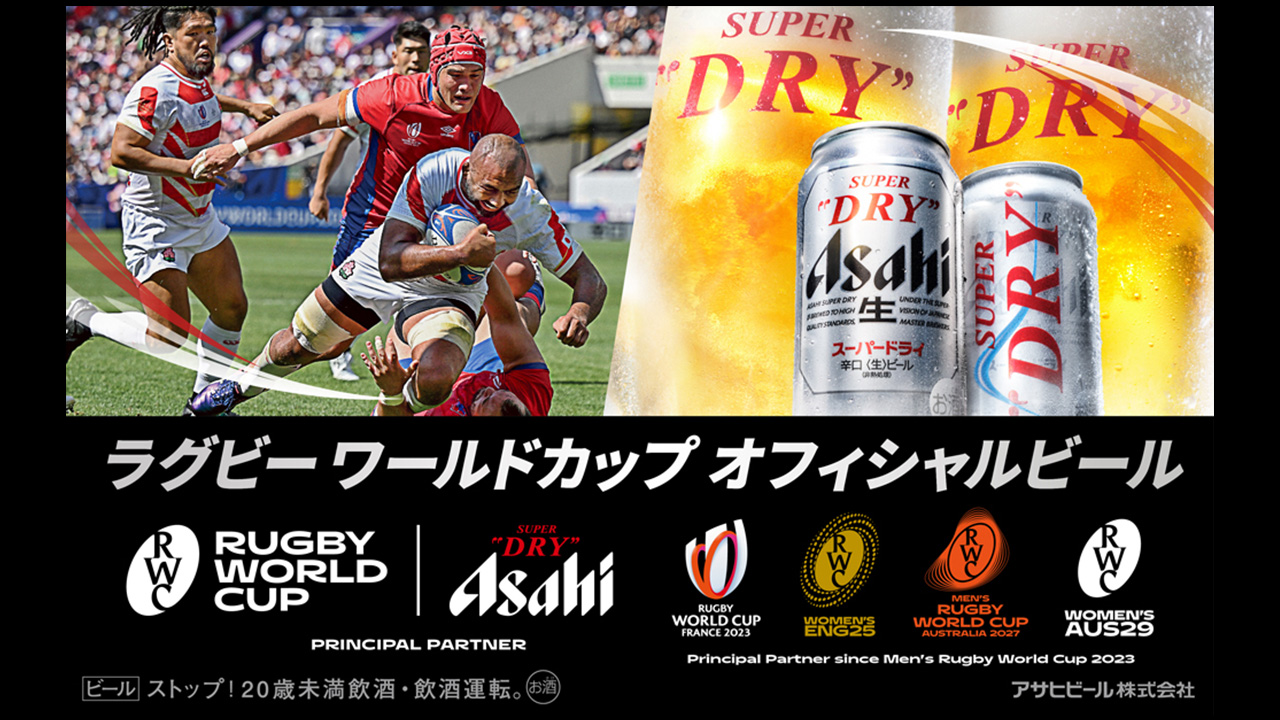 ラグビーワールドカップ 2023 日本代表 桜レガシーセット ラグビー日本