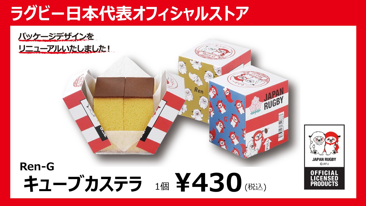 9/12】アサヒスーパードライ パシフィックネーションズカップ2026