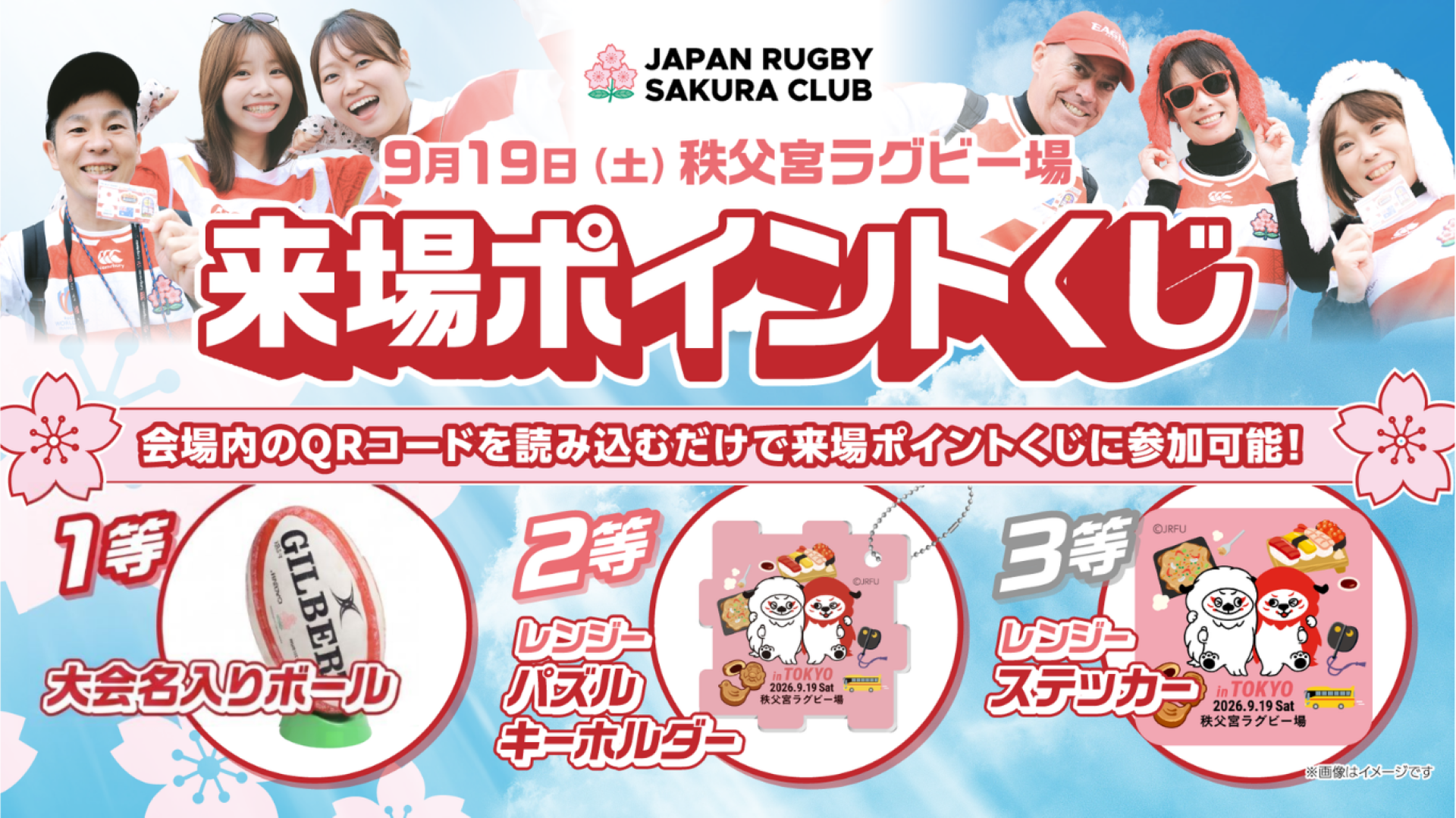 9/19】アサヒスーパードライ パシフィックネーションズカップ2026 決勝